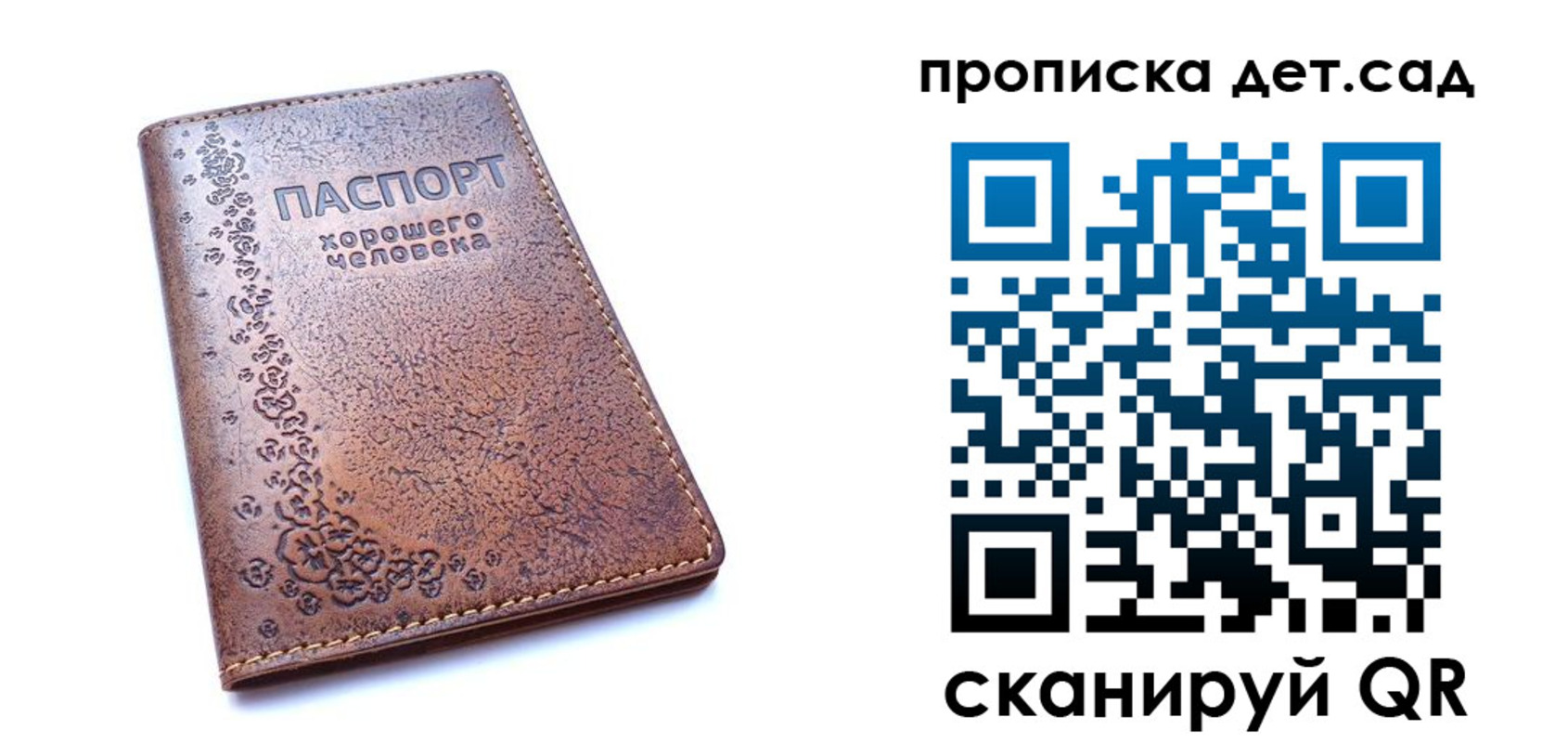 прописка для кредита в Миассе