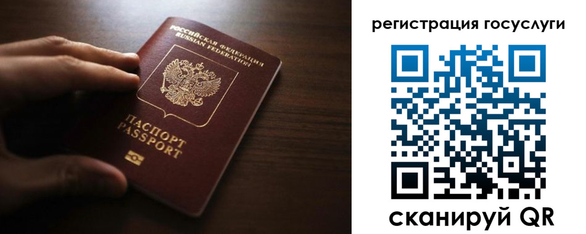 временная регистрация в квартире в Миассе