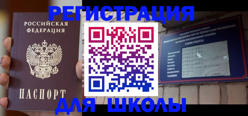 миграционный учет в Миассе
